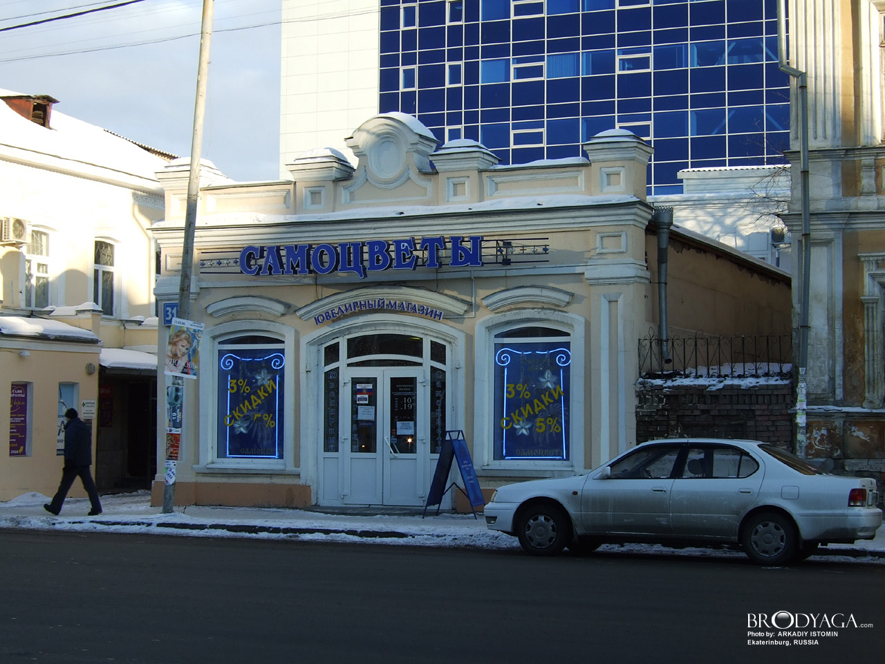 Лавка дома Яковлева В.А., 8 Марта 31в, Екатеринбург (Ekaterinburg)